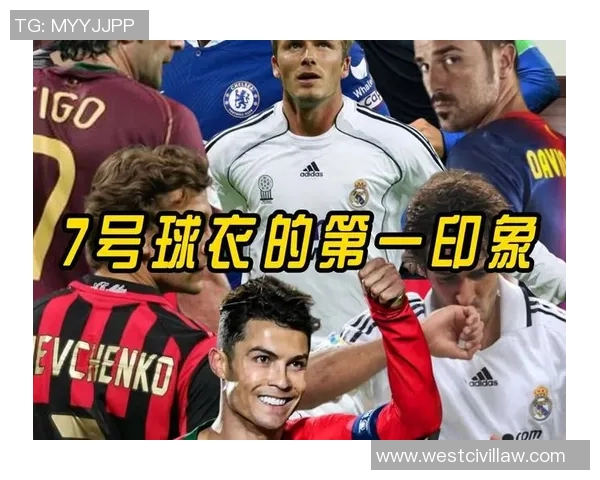 7号球衣的传奇:盘点世界足球历史上的7号球星